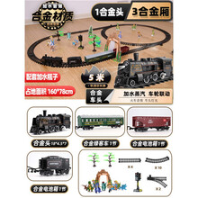 仿真蒸汽合金属大火车儿童高铁轨道复古典电动小火车玩具男孩女孩模型玩具 合金头+3合金厢+5米轨恐龙红绿灯 加水冒烟 普通5号电池(不可充电)