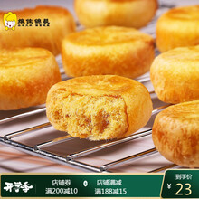 友臣肉松饼整箱牛可可营养早餐面包点心代餐小吃零食 【6枚装】原味肉松饼尝鲜装