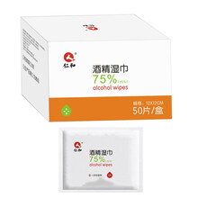 75%仁和酒精湿巾便携单片独立包装片消毒杀菌湿巾湿纸巾12*12cm独立包装 12*12cm100片