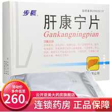 步长 肝康宁片 1.0g*10片*6板/盒 清热解毒 活血疏肝 健脾祛湿 急慢性肝炎 5盒