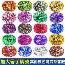 啦啦花球拉拉队手花啦啦队啦啦操花球手拿花手摇花舞蹈演出道具 加大号手柄款(160号)其它颜色请留言