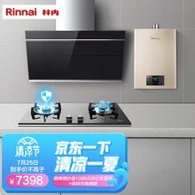 林内 Rinnai 侧吸式抽油烟机灶具套装 燃气灶 燃气热水器 烟灶热三件套装NMW21J+2WLGM+13C05