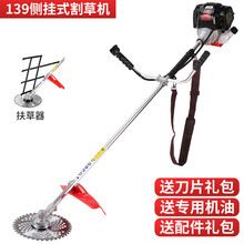 进口本田动力GX35大功率背负侧挂式除草机四冲程割草机多功能开荒松土 GX大功率侧挂+扶草器大礼包
