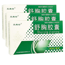 兰维舒 舒胸胶囊0.35g*12粒/板*2板/盒 3盒