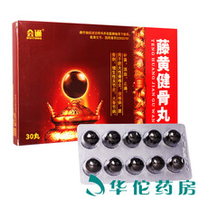 银河 藤黄健骨丸 3.5g*30丸 2盒装（12/盒）