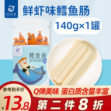馋天下鳕鱼肠宝宝原味牛奶味海味小香肠深海鳕鱼棒鱼肉肠儿童即食营养零食 【1罐】鲜虾味鳕鱼肠140g*1