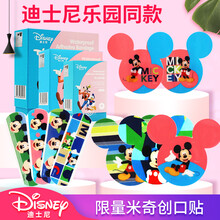 迪士尼乐园同款 米奇创口贴 布林熊少女可爱卡通防水透气儿童迷你创可贴 迪士尼创口贴1盒（中号5.5x5.5cmx10片）