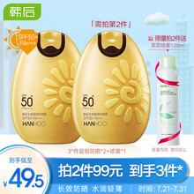 韩后（Hanhoo）水润清透防晒霜SPF50+ PA+++  50g（男女隔离乳紫外线润肤保湿霜户外军训防晒太阳蛋）