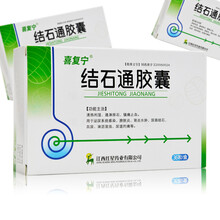 喜复宁 结石通胶囊0.35g*36粒\/盒清热利湿通淋排石泌尿系统感染膀胱炎尿路结石尿血尿道Rx 1盒