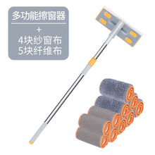 擦玻璃神器长杆多功能擦窗器擦窗户神器家用刷玻璃神器新款纱窗清洗神器伸缩长杆 墨申 多功能擦窗器【共4纱窗布+5纤维布】