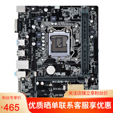 华硕（ASUS）H110M-F/H110M-K 台式电脑办公家用娱乐LOL DNF游戏 PS制图主板 H110M-F DDR4内存