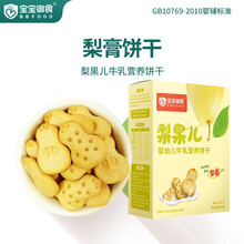 宝宝御食 婴儿饼干 不添加食用盐 婴儿零食 宝宝零食 添加梨膏 梨膏饼干 60g 单盒装婴幼儿梨膏饼干60g