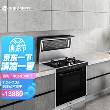 火星人 marssenger 集成灶E4B/Z侧吸抽油烟机蒸箱款集成灶玻璃台面 液化气