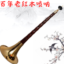 百年老红木唢呐演奏级唢呐大GA降B C D小F调全套乐器 百年红木A+免修哨3个+哨盒