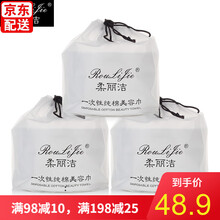 柔丽洁 洁面巾 一次性洗脸巾女纯棉加厚美容院擦脸巾毛巾干湿两用 加厚珍珠纹(3卷装)