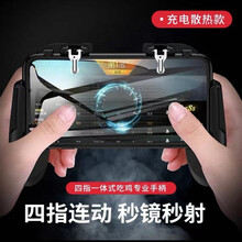 米力 新款鸡王二代手机六指吃鸡神器和平精英使命的召唤神器四指辅助透明物理按键机械绝地求生手机游戏手柄 【按键握把一体式聚合物电池带风扇】4-6小时持续散