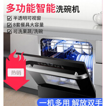 家用小型超声波洗碗机全自动智能嵌入式大容量8套消毒一体洗完机（聚力） 黑色