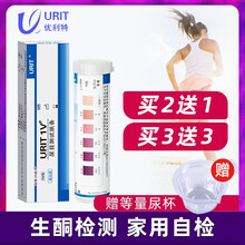 优利特尿酮试纸生酮测试纸脂肪燃烧检测试条减脂酮体尿铜生酮脂 【新升级黄铜体】买3送3 实发6盒+150尿杯