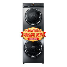 小天鹅10公斤 热泵烘洗套装 智能高端洗护组合 超微净泡水魔方洗衣机+免熨烫烘干机 TH100- 门店同款