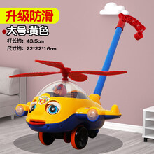 小孩玩具手推飞机 儿童手推飞机学步推推乐玩具宝宝1岁2推拉着走的男女孩小推车婴儿 【加厚升级】2686-胶条防滑轮款飞机(黄色)