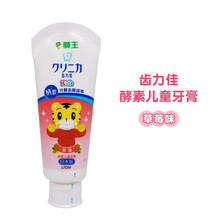 狮王（Lion）日本进口儿童牙膏齿力佳巧虎酵素分解去除齿垢木糖醇防蛀健齿可吞咽草莓蜜桃味 【草莓味】60g/支