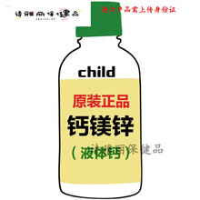 益天健童年钙镁锌儿童口服液时光婴幼儿宝宝补钙乳钙微量元素液体钙铁锌