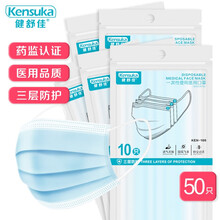 健舒佳一次性医用口罩 成人儿童学生防细菌防尘飞沫雾霾面罩 透气亲肤三层防护含熔喷布 医用防护口罩50只装