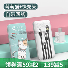 岚兮冉自带线充电宝小巧便携20000毫安超大容量三合一共享适用小米苹果华为可爱超萌女款 萌萌猫+快充头【自带4线苹果+Type-C+安卓