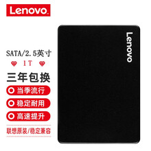 联想（Lenovo） 原装固态硬盘SSD SATA3 7MM 2.5适用联想笔记本电脑 台式机电脑   1T  7MM SATA3 G450/G460/G470/G480