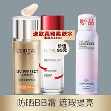 欧莱雅女士防晒霜多重防护隔离露SPF50面部护理乳液隔离霜保湿清爽提亮肤色自然遮瑕防晒bb霜修颜霜 欧莱雅防晒隔离露匀净 自然遮瑕