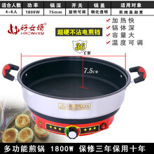 电饼铛家用加深款5cm加大口径平底烙饼锅水煎包专用多功能电煎锅 7cm深加厚不沾锅38(适合3-5人)