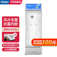 （Haier）海尔单门展示冷柜立式保鲜冰柜冷藏饮料柜水果啤酒保鲜柜 SC-239JX 【215升独立灯箱+双层门】