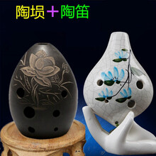 杉贝 SHANBEI 古埙八孔练习埙工艺8孔乐器黑陶埙八孔梨形陨埙初学入门陶熏抖音同款 埙+红陶笛+袋+底座+零基础视频