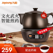 九阳（Joyoung）煎药壶中药壶养生壶熬药电砂锅中药锅全自动药罐中药煲电煎药锅煎药机煲药壶 煎药壶