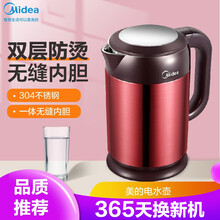 美的（Midea）电热水壶 304不锈钢 便携烧水壶 家用烧茶壶双层防烫智能 1.7L大容量丨双钢防烫壶身  店长推荐