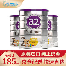 a2 奶粉 白金版婴幼儿营养奶粉900g澳洲原装进口 日期新 2段（6-12个月）3罐 保税仓