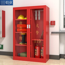 信京 消防柜微型消防站消防器材放置柜应急工具柜灭火器储存柜 1.4米消防柜