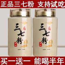 18头三七粉特级云南文山正宗超细纯三七粉250g 【品质升级】五年生 默认打粉发货 三七粉 50g 【试用装量少不】