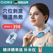 德国凯伦诗（CLORIS）颈椎按摩器 颈部按摩仪 肩颈脖子劲锥办公室智能护颈仪富贵包热敷 精美礼盒 摩洛哥蓝【ABS+软硅胶】