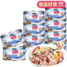 【京选好食】鱼家香 水浸金枪鱼罐头 即食海鲜鱼罐头吞拿鱼寿司沙拉材料 水浸金枪鱼185g*8罐