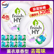 威露士出品菁华洗衣凝珠洗衣神器洗衣球家庭装清香除菌除螨120粒四色 樱花香型120粒【2盒】