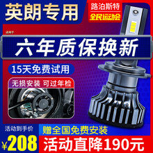 路泊斯特适用10-19款全新别克英朗GT改装led大灯泡超亮XT老款车灯17远光近光汽车led大灯 英朗专用【拍下留言年份】