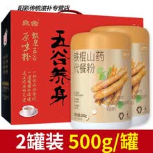 【第2件送碗勺】铁棍山药粉正宗垆土营养代早餐食品即食饱腹500克 买1罐送1罐【共1000克礼盒】铁棍