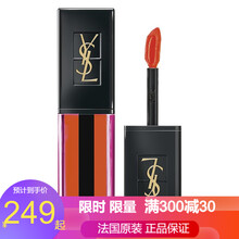 圣罗兰（YSL）缎面水光染唇釉 新款染唇液5.9ML 607 清新甜橙