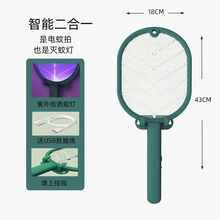 优工坊大号电蚊拍充电式三合一强力家用安全耐用锂电池灭蚊苍蝇拍 绿色二合一【灭蚊灯+挂钩+数据线】