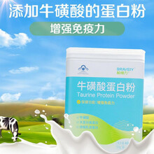 BRAVEIY柏维力牛磺酸蛋白粉增强免疫力营养蛋白质粉中老年10g*40袋 3罐