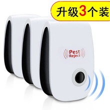 超声波驱鼠器家用捕鼠器灭鼠器神器电子猫老鼠夹药超声波驱蚊虫器驱蝙蝠 升级版3台装