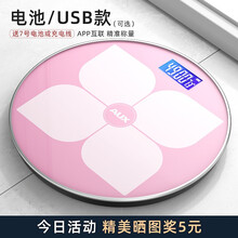奥克斯电子秤高精准学生体脂秤全身79项数据体脂称家用四叶草体重秤测体脂 樱花粉-USB款