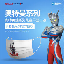 Chamfond奥特曼正版授权迪迦赛罗一次性儿童口罩新国标版中童6-12岁10只装 平面口罩卡通款 畅丰奥特曼儿童平面口罩真人迪迦