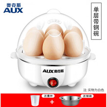 奥克斯（AUX）蒸蛋器家用煮鸡蛋机神器迷你单双层全自动断电宿舍小型1人2 灰色